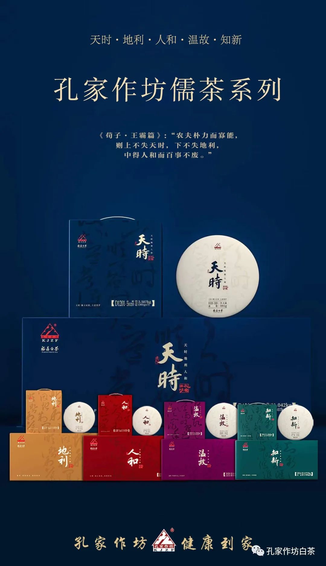 天時(shí)-總圖-定.jpg 圖片